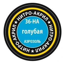 Краска для моделей голубая, 140 мл