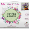 Картина по номерам 40х50 Бузин. Васильки (29 цветов)