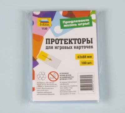 Протекторы для настольный игр, размер 63-88