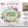 Картина по номерам 40х50 Бузин. Восточные розы (28 цветов)