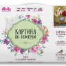 Картина по номерам 40х50 Бузин. Восточный мотив (29 цветов)
