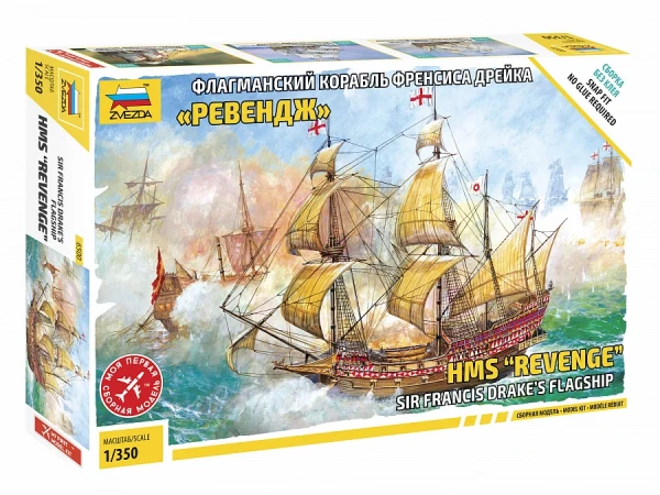 Флагманский корабль Френсиса Дрейка "Ревендж" 1/350