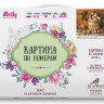 Картина по номерам 40х50 Бузин. Деревенский натюрморт (27 цветов)