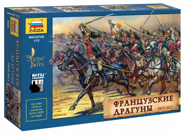 Французкие драгуны 1812 гг. 1/72