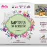 Картина по номерам 40х50 Бузин. Медуницы (28 цветов)