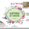 Картина по номерам 40х50 Бузин. Натюрморт с виноградом (28 цветов)