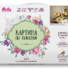 Картина по номерам 40х50 Бузин. Натюрморт с фруктами (30 цветов)