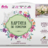 Картина по номерам 40х50 Бузин. Нежные пионы (28 цветов)