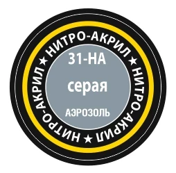 Краска для моделей серая, 140 мл