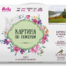 Картина по номерам 40х50 Бузин. Осень на оке (28 цветов)