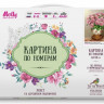 Картина по номерам 40х50 Бузин. Розовые астры (29 цветов)
