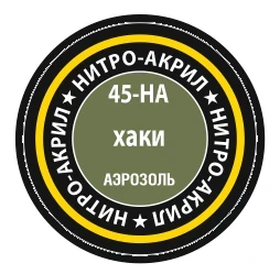Краска для моделей хаки, 140 мл
