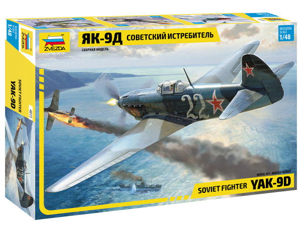Советский истребитель Як-9Д 1/48