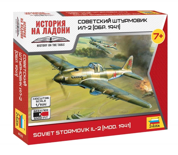 Штурмовик Ил-2 обр. 1941г 1/144