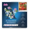 Картины мозаикой 30х30 ЯГОДА МАЛИНА (31 цвет)