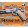 Пистолет металлический Colt 1911 с кобурой G.13+ 21,5см в/к